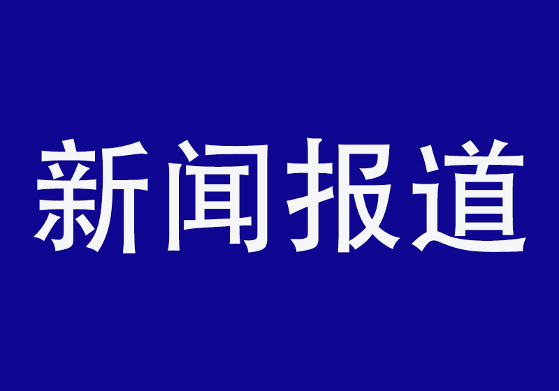 销管翼正式发布 全力护航财税企业